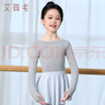 艾舞戈兒童舞蹈服針織一字領(lǐng)毛衣長(cháng)袖外套女童跳舞練功服 灰色 160碼 曬單實(shí)拍圖