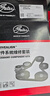 蓋茨原廠發(fā)電機皮帶套裝附件皮帶套裝 適配 寶馬2系3系4系 K016PK1160 曬單實拍圖