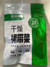 【無干燥劑】干裙帶菜干貨菜類海帶嫩芽嫩苗速食裙帶菜商用批發(fā)價 【驚喜沖量】裙帶菜無沙20g*1包 曬單實拍圖