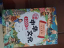 【當當旗艦】中華文化1000問(wèn) 漫畫(huà)中華文化1000問(wèn) 小學(xué)生歷史200問(wèn) 青少年課外讀物 中國文化常識年輕人要熟知的1000個(gè)歷史常識中國傳統文化精華 魯濱遜漂流記 快樂(lè )讀書(shū)吧六年級下冊 【8冊】中 曬單實(shí)拍圖