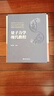 量子力學(xué)現(xiàn)代教程 著名理論物理學(xué)家孫昌璞教授著 曬單實拍圖