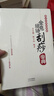 全息經(jīng)絡(luò)刮痧寶典 曬單實(shí)拍圖