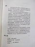 當(dāng)代西方文藝?yán)碚摚ǖ谌妫?曬單實拍圖