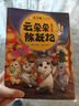 觀(guān)復貓小學(xué)館系列·云朵朵除妖記 · 觀(guān)復博物館創(chuàng  )始人·超級暢銷(xiāo)書(shū)作家馬未都主編中華傳統文化 曬單實(shí)拍圖