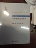 奇異物質(zhì)與奇異星 中外物理學(xué)精品書(shū)系 曬單實(shí)拍圖