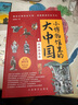 小博物館里的大中國（全4冊） 從小小文物看中華文明多元一體生生不息 精選69家博物館200件文物深度解讀歷史文化 博物館里的中國歷史品鑒文物歷史普及書籍古董啟蒙百科全書國寶科普讀物 曬單實拍圖