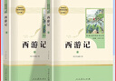 【人民教育出版社】初中生必讀名著十二12本冊2025秋初中七八九年級上下冊十四本必讀選讀書目全套無障礙學(xué)生精讀正版人教版全文全譯文言文名著考點精煉初一二三全國通用 七上西游記（必讀 曬單實拍圖