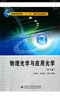 物理光學(xué)與應用光學(xué)（第3版）/普通高等教育“十一五”國家級規劃教材 曬單實(shí)拍圖