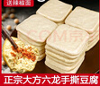 黔麻婆貴州大方手撕豆腐畢節六龍手撕豆干貴陽(yáng)爆漿小豆腐烙鍋燒烤臭豆腐 【1盒爆漿+1袋手撕】豆腐送2蘸料 曬單實(shí)拍圖
