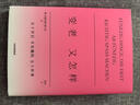 變老又怎樣 五十歲后才有趣的五十件事 拒絕年齡焦慮 治愈人生書(shū)系 格爾克不正確答案系列 休息不羞恥 不要再沉迷?xún)?yōu)化人生 中信出版社 曬單實(shí)拍圖