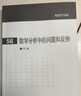 數(shù)學分析中的問題和反例 汪林 高等教育出版社 大學大專數(shù)學系師生用書 數(shù)學工作者參考書 數(shù)列 函數(shù)微分 積分 級數(shù) 曬單實拍圖