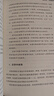 定本酒田戰(zhàn)法 曬單實(shí)拍圖