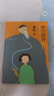 呼蘭河傳（全新校訂版） 小說 曬單實(shí)拍圖