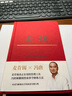 【當當】金線(xiàn) 馮唐 成事 了不起 馮唐成事修煉方法管理學(xué)重磅新作  麥肯錫真正在用的管理工具 【1冊】金線(xiàn)：?jiǎn)蝺?曬單實(shí)拍圖