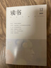 【包郵】讀書(shū)雜志2025年1-10月現貨【2026全年/半年訂閱/2024年/新期打包可選】三聯(lián)出品新知思想文化評論文學(xué)文摘期刊 現貨【25年1-10月】共10本 曬單實(shí)拍圖