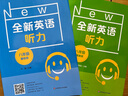 【可選】2024全新英語聽力一二三四五六七八九年級上下冊中考英語聽力強(qiáng)化訓(xùn)練 123456789年級全國通用 華東師范大學(xué)出版社 八年級 基礎(chǔ)班+提高版 曬單實拍圖