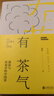 有茶氣：謬誤與傳說(shuō)中的中國茶 一本書(shū)還原茶事、茶道、茶理 幾片中國的葉子勾連起人文、歷史與人心沉浮 曬單實(shí)拍圖