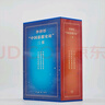 全球分裂：第三世界的歷史進(jìn)程（上下冊(cè)） 曬單實(shí)拍圖