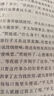 三國(guó)演義（ 精裝四大名著 足本典藏 無(wú)障礙閱讀 注音解詞釋疑） 曬單實(shí)拍圖