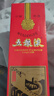 五糧液 【老酒鑒真】濃香型白酒 送禮 收藏佳品 1993年 500mL 1瓶 鐵蓋長城52度 曬單實拍圖
