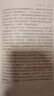 奧地利學派與現(xiàn)代經(jīng)濟學 曬單實拍圖