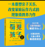 【當(dāng)當(dāng)正版】看見孩子 貝姬·肯尼迪 2022年紐約時報暢銷書No.1長踞美亞家教類圖書榜/首 洞察.共情與聯(lián)結(jié) 10大育兒準(zhǔn)則、19大養(yǎng)育難題、40+案例分享 曬單實拍圖