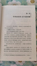 進(jìn)階書系-如何寫出期刊歡迎的科技論文（全新第三版） 曬單實(shí)拍圖