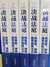 民法典·總則論 曬單實(shí)拍圖