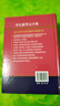 學(xué)生新華大字典 彩色版 小學(xué)生多功能字典  2020年新版中小學(xué)生專用辭書工具書字典詞典 曬單實(shí)拍圖