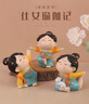伊文兔（THE RABBIT IVEN）創(chuàng)意國風(fēng)手機支架辦公室小擺件西安伴手禮文創(chuàng)禮物七夕情人節(jié)禮物 大唐淑女日記擺件全套4個 曬單實拍圖