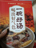 【正版書(shū)籍】一碗好湯喝出好氣色 養生去病一碗湯煲湯大全書(shū)籍四季養生湯 廣東老火靚湯菜譜書(shū)家常菜大全 食療藥膳營(yíng)養餐燉湯煨湯養生祛病KB 曬單實(shí)拍圖