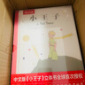 小王子-世界經(jīng)典立體書(shū)珍藏版 兒童文學(xué)硬殼繪本課外閱讀故事書(shū)童話(huà)故事繪本生日禮物無(wú)刪減版課外閱讀 年貨節情人節兒童節送禮 世界經(jīng)典立體書(shū)珍藏版-小王子 曬單實(shí)拍圖