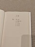守夜：北島詩自選1972—2022 北島 五十年詩歌自選集 收錄全部經(jīng)典詩作 精裝 人民文學(xué)出版社 曬單實(shí)拍圖