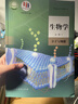 【新華書店正版】2025高中生物全套高中生物必修12一二冊(cè)選擇性必修123一二三冊(cè)全套五本人教版高中生物書課本教材教科書全套人民教育出版社 高一生物必修一人教版 生物必修1 高中通用 曬單實(shí)拍圖