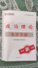 時(shí)政及國考新增政治理論華圖2025年時(shí)事政治公務(wù)員國考事業(yè)單位招警時(shí)事理論熱點(diǎn)面對面時(shí)政熱點(diǎn)理論一本通 時(shí)政單品 曬單實(shí)拍圖