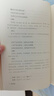 國學經(jīng)典：格言聯(lián)璧 曬單實拍圖