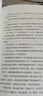 曾國藩傳 逐年逐事講透曾國藩61年人生的無奈復雜與掙扎 人生哲學為人處事成功勵志歷史小說傳記 曬單實拍圖