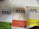 稻盛和夫給年輕人的忠告+巴菲特給兒女的一生忠告+洛克菲勒寫給兒子的38封信 共3冊(cè) 曬單實(shí)拍圖