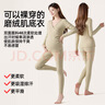 婧麒（JOYNCLEON）孕婦秋衣秋褲套裝保暖內衣秋冬季哺乳睡衣產(chǎn)后打底衫月子服女 【升溫自發(fā)熱】杏色套裝 XL 曬單實(shí)拍圖