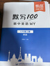 易蓓（套裝3本）默寫100初中英語外研版 七年級上冊 新初一7上單詞短語句子詞匯默寫本 曬單實拍圖