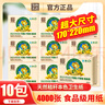 泉林本色平板衛(wèi)生紙廁紙壓花草紙400張方紙家用大張刀切紙實(shí)惠手紙無漂白 泉林本色衛(wèi)生紙 400張 10包 曬單實(shí)拍圖