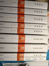 四書五經(jīng)譯注(全九冊(cè))   金良年 等著  上海古籍出版社 曬單實(shí)拍圖