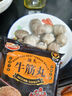 百福春汕頭正宗牛肉丸【強(qiáng)烈推薦】鮮牛肉制作 牛肉含量≥95% 牛肉丸1000g 曬單實拍圖