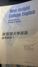 新智慧大學(xué)英語(yǔ)讀寫(xiě)教程 1 莫啟揚 高等教育出版社 曬單實(shí)拍圖