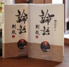 論語(yǔ)別裁 南懷瑾 上下2兩冊 南懷瑾講述中國古代哲學(xué)和宗教國學(xué)經(jīng)典易經(jīng)四書(shū)東方出版社 曬單實(shí)拍圖
