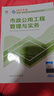 一建教材2025建工社一級(jí)建造師2025教材建工社 視頻網(wǎng)課優(yōu)路教育網(wǎng)絡(luò)課程課件章節(jié)必刷題習(xí)題集歷年真題模擬試卷建筑市政機(jī)電公路水利考試用書(shū)真題庫(kù) 【市政四科】官方教材+真題+視頻/題庫(kù) 曬單實(shí)拍圖