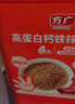 方廣肉酥2盒裝（豬肉酥80g+牛肉酥80g） 曬單實(shí)拍圖