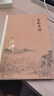 【包郵可選】南懷瑾全集系列 珍藏南懷瑾的書作品集選集全集典藏 七年級閱讀中國古代哲學(xué)和宗教國學(xué)經(jīng)典書籍 復(fù)旦大學(xué)出版社 新華文軒旗艦店 易經(jīng)雜說 曬單實拍圖
