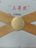 威集 A4橫款絲帶結榮譽(yù)證書(shū)聘書(shū)結業(yè)證書(shū)封皮外殼定制歐式證書(shū)獲獎證件書(shū)證書(shū)框證書(shū)套 金色 406H-GD/5 曬單實(shí)拍圖