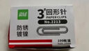 遞樂 3#回形針銀色金屬曲別針辦公文具裝訂專用財務用品100枚/盒 10盒裝 2213 曬單實拍圖
